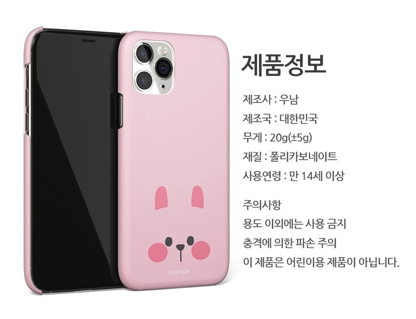 소니 엑스페리아 XZ2 케이스 애니멀프렌즈 폴리카보네이트 무광 소재